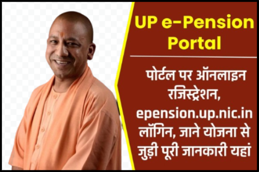 Up E Pension Portal