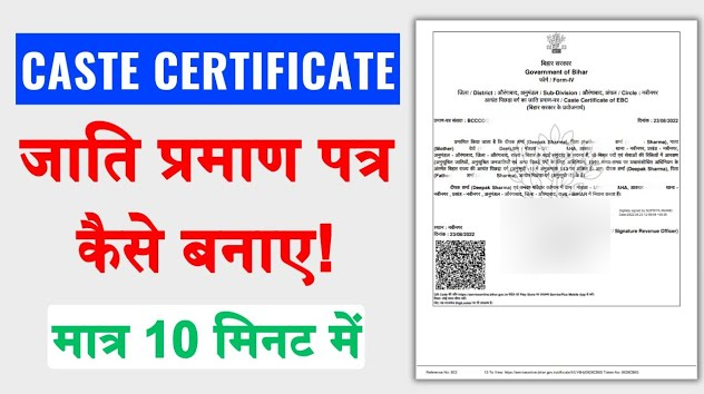 UP Caste Certificate